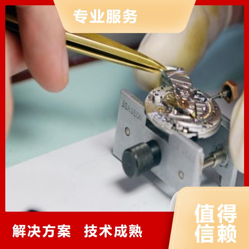 【统一名表维修免费咨询】实力团队
