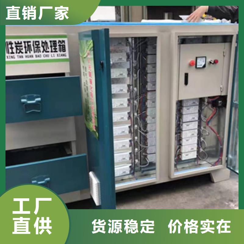 uv光氧催化环保废气处理设备水帘机喷淋塔环保废气处理设备采购无忧当地品牌