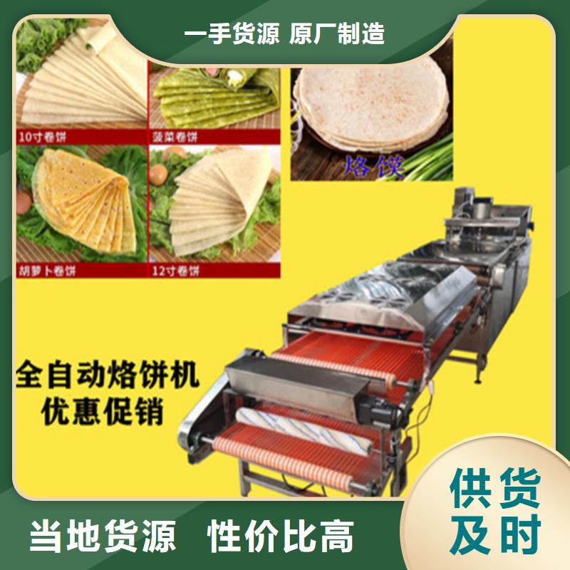 鸡肉卷饼机器小本钱创大业同城生产商