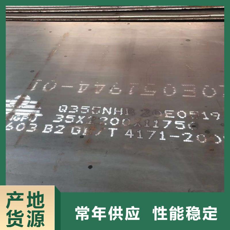 合金钢板40Cr钢板35#钢板同城生产商