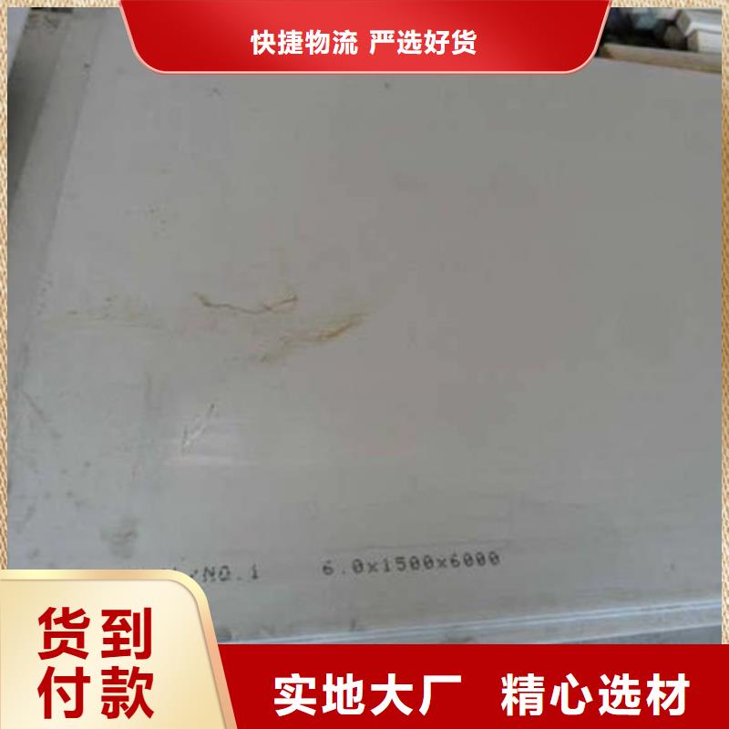 不锈钢板316L不锈钢板质量上乘同城生产厂家