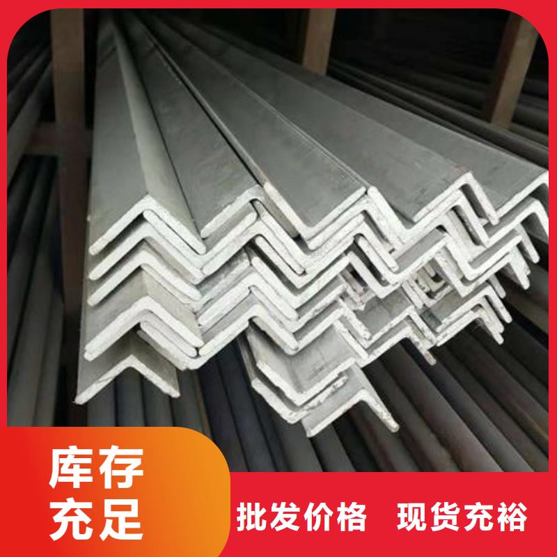 【不锈钢角钢-不锈钢板价格诚信经营现货现发】一站式采购商