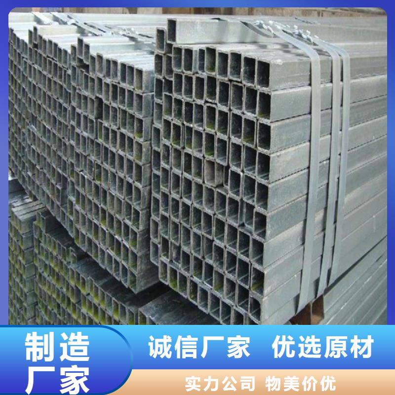 冷镀锌方矩管低价高质合作共赢
