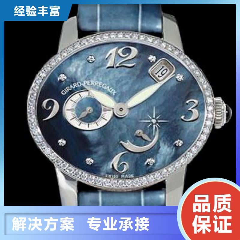【02,卡地亚手表维修承接】同城经销商