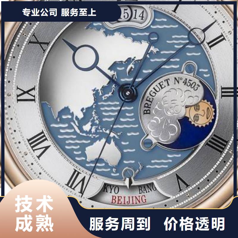 02_宝玑手表维修技术成熟经验丰富