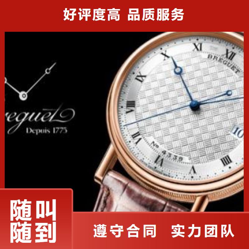 02江诗丹顿手表维修公司服务热情