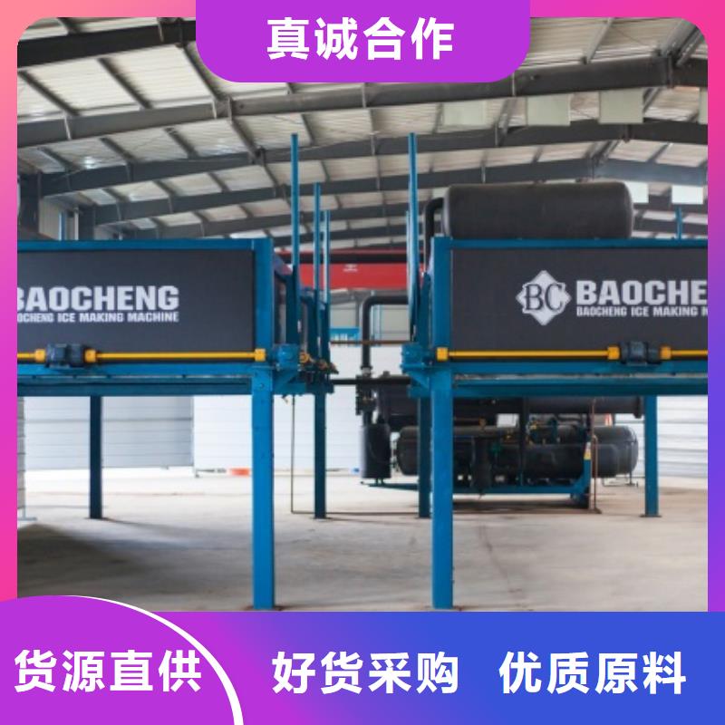 制冰机,直冷式制冰机厂家现货批发当地货源