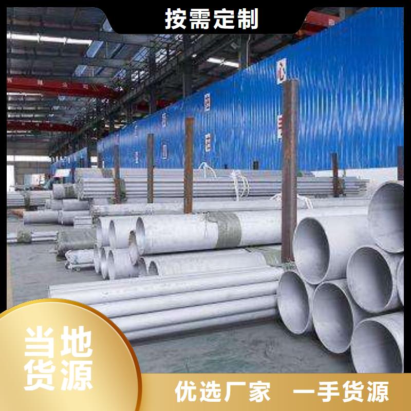 不锈钢管结构管品牌专营库存充足