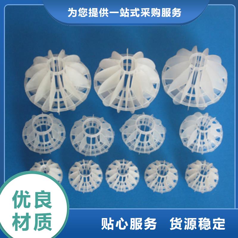 PP空心球填料有哪些作用厂家采购
