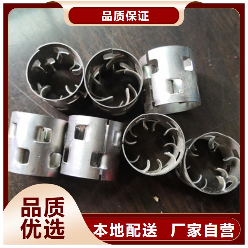 金属鲍尔环填料有哪些材质品质做服务