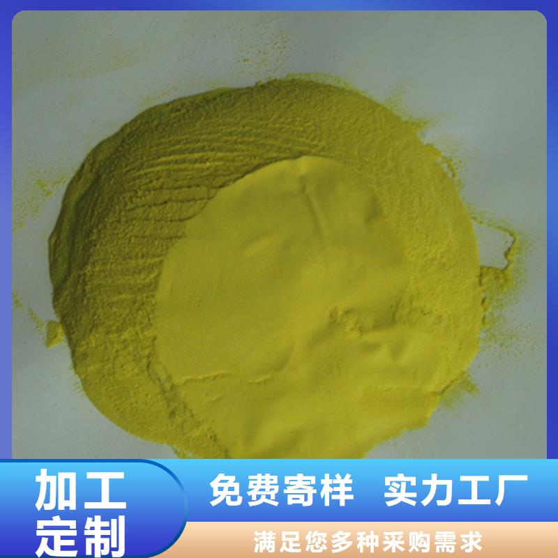 无机高分子絮凝剂厂家直供实力厂家