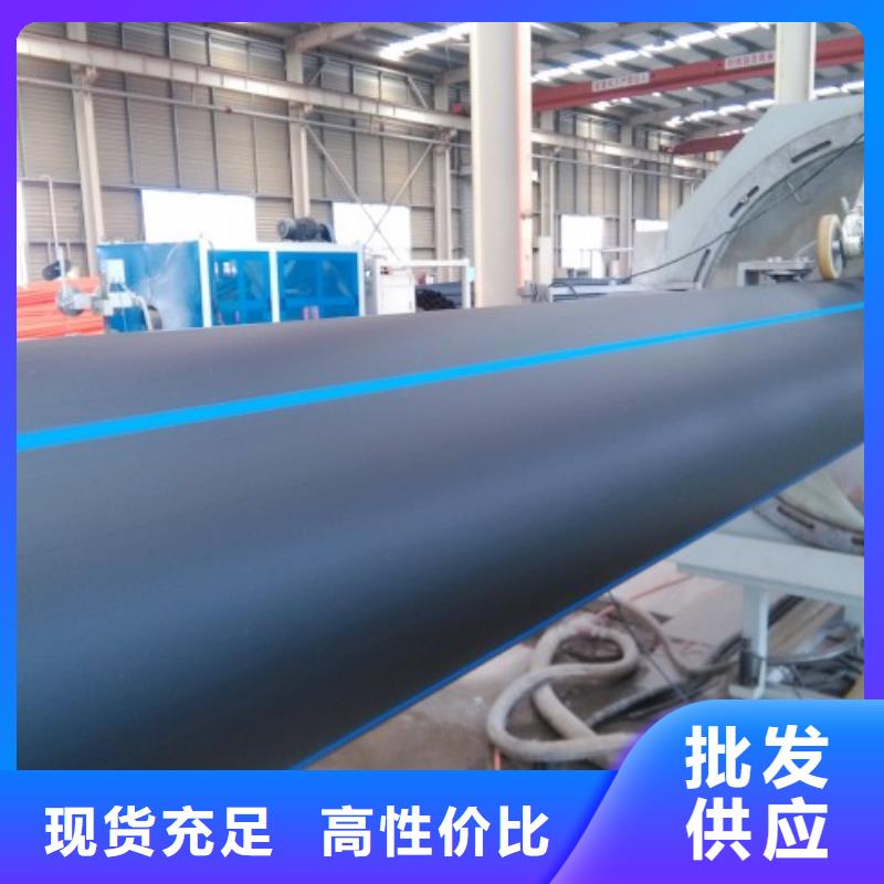 河南商丘HDPE管道/聚乙烯管道厂家现货一手价格