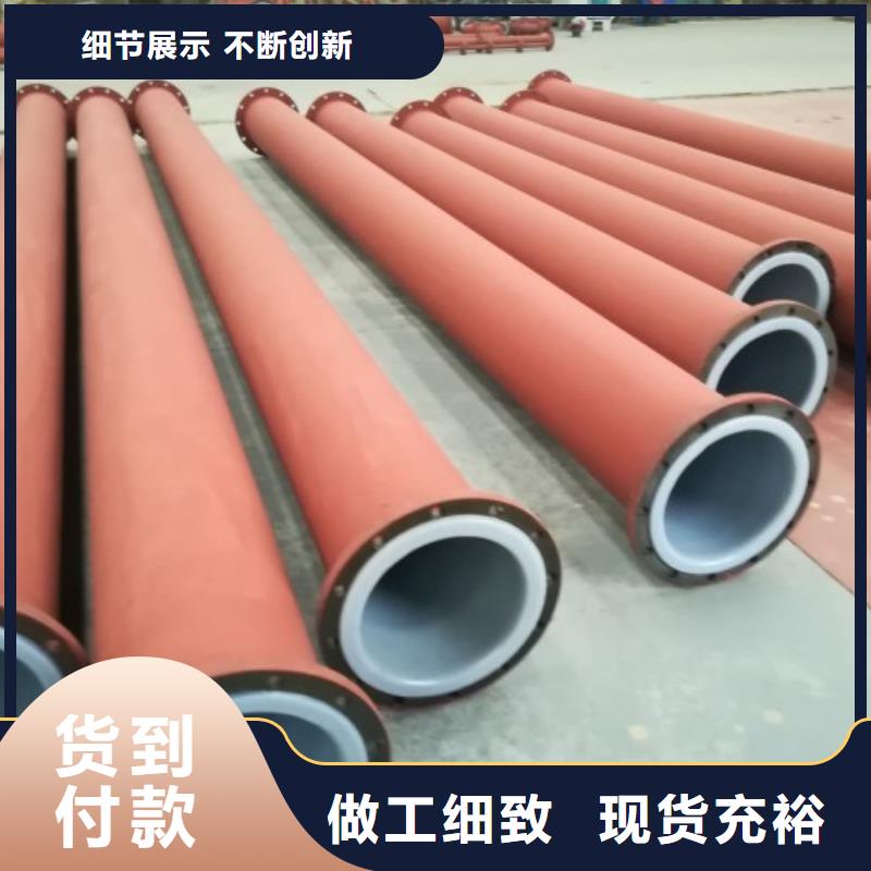 工业衬塑钢管厂家/产地原料层层筛选