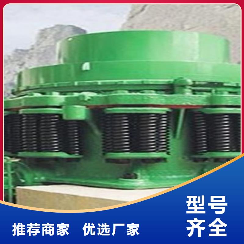圆锥破碎机价格型号当地服务商