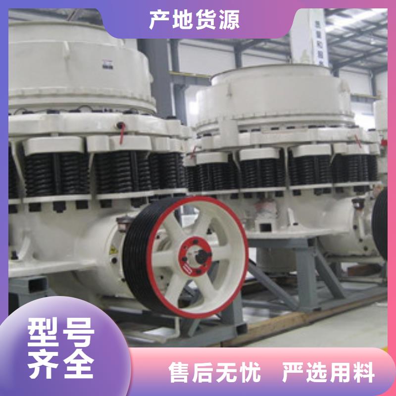 弹簧圆锥破哪里好哪里生产贴心服务