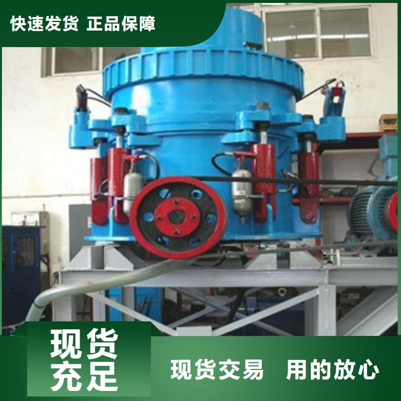 圆锥破多种场景适用欢迎新老客户垂询