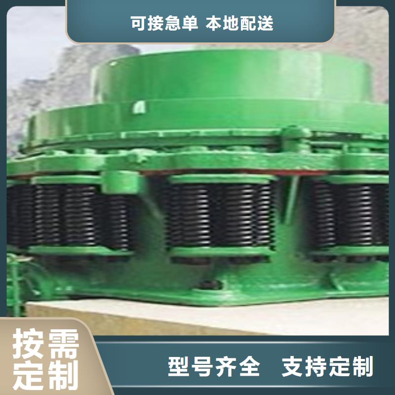 【圆锥破】破碎机源头厂商本地生产厂家