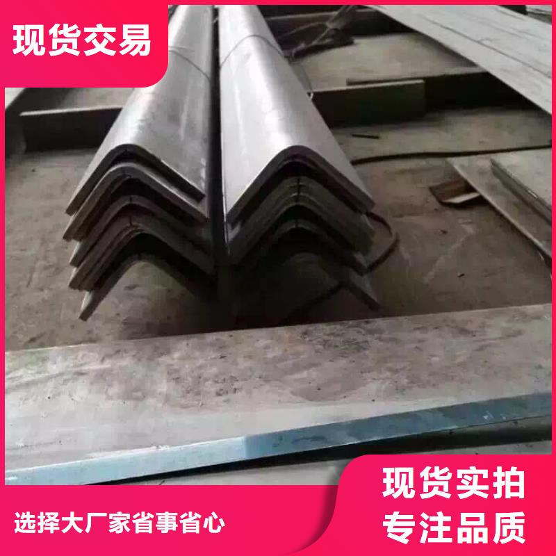 不锈钢角钢品质之选本地品牌