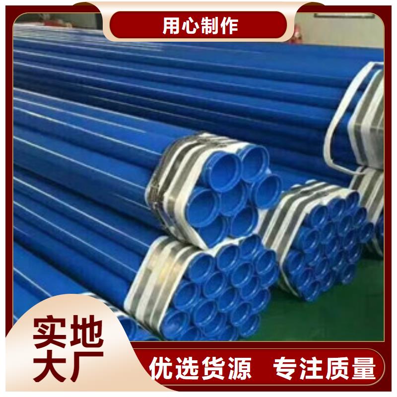 小口径焊接式内外涂塑复合钢管产品介绍制造生产销售