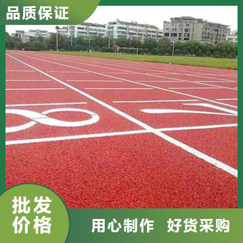 塑胶弹性跑道价格现货充足本地生产厂家