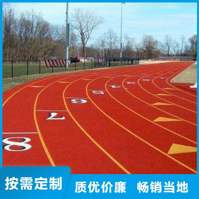 ​复合型塑胶跑道直供厂家工厂认证专业厂家