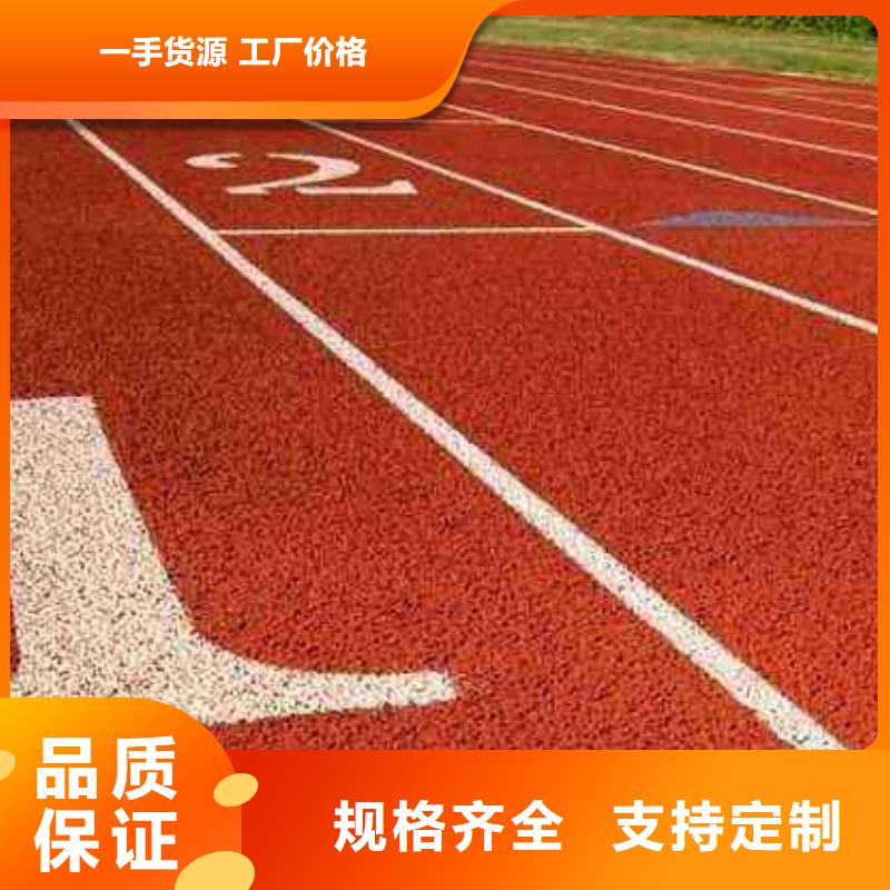 【塑胶场地】塑胶地坪一手价格出厂价