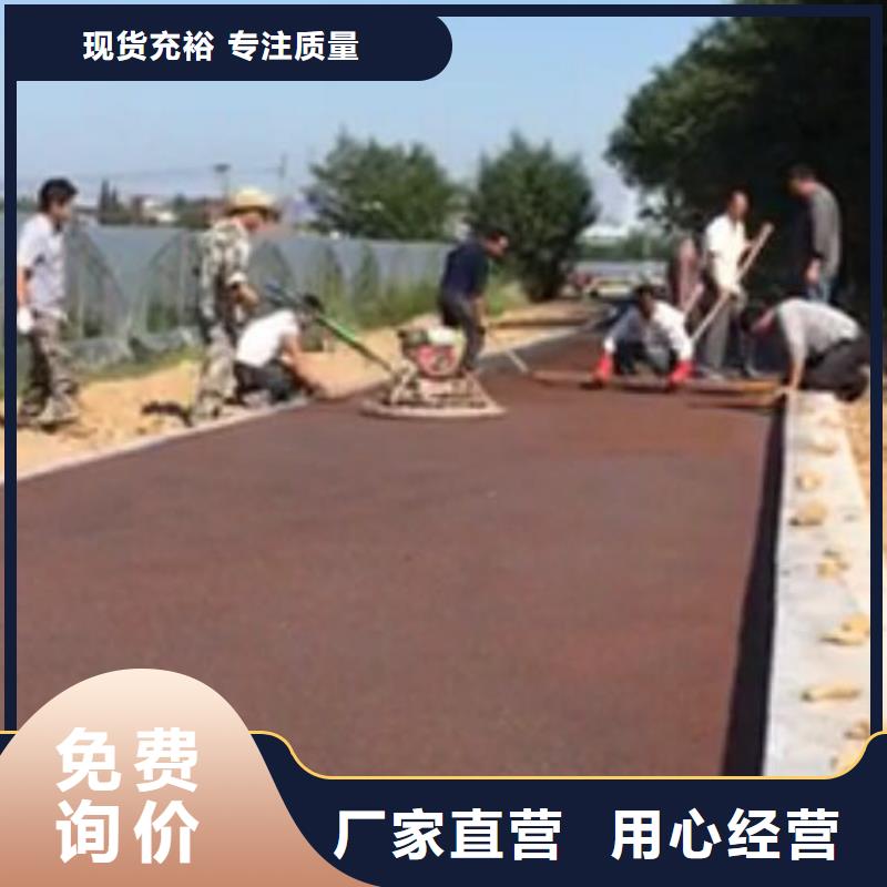 透水-【彩色压模地面】真诚合作当地生产商