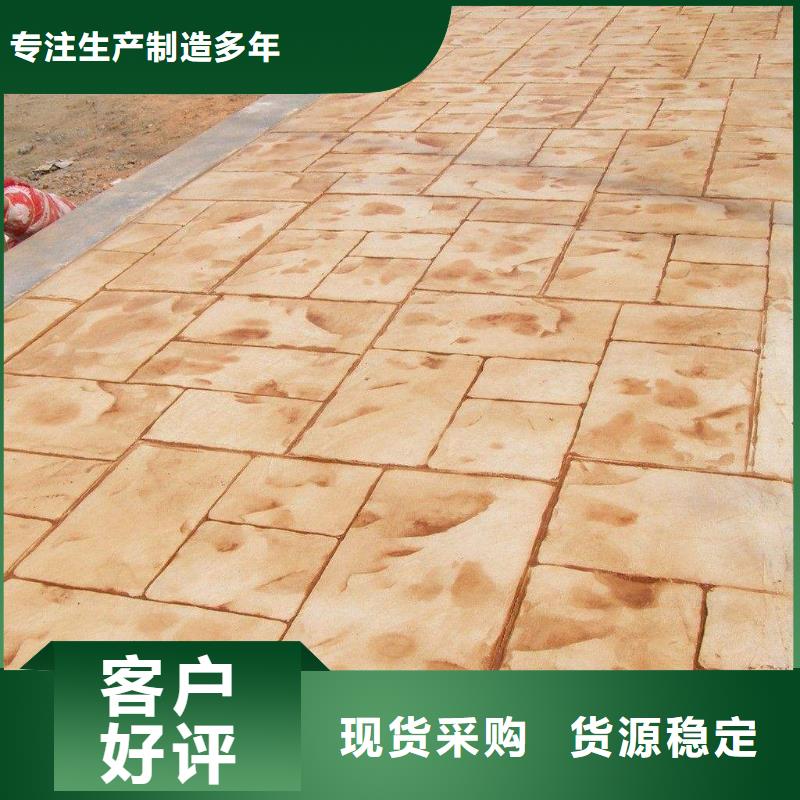 压花_彩色环氧地坪漆源头把关放心选购厂家质量过硬