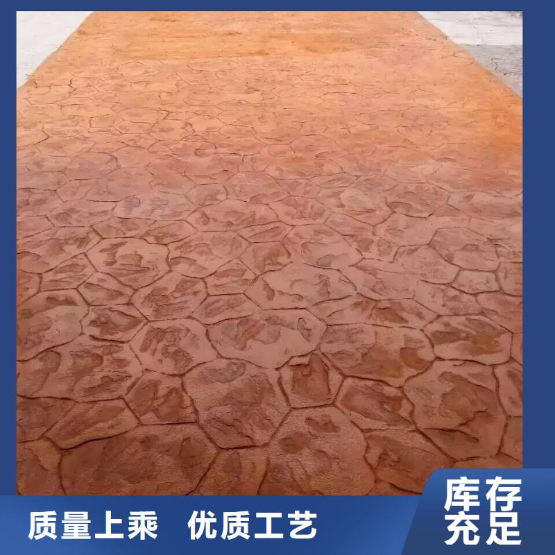压花,彩色混凝土压花地坪源头把关放心选购重信誉厂家