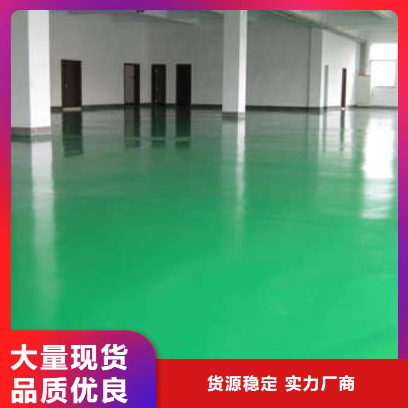 环氧彩色环氧地坪漆精工细致打造同城制造商