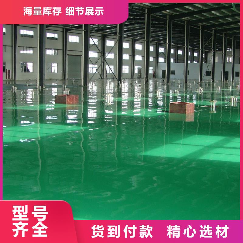 环氧【彩色混凝土压花地坪】厂家直发同城供应商