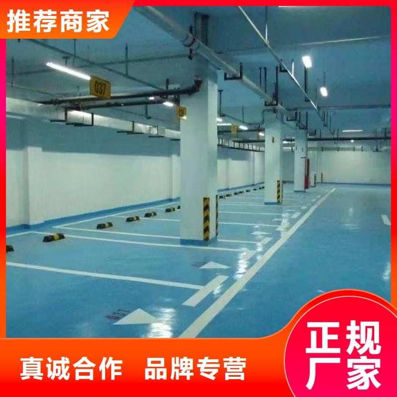 环氧,彩色环氧地坪漆严选用料同城生产厂家