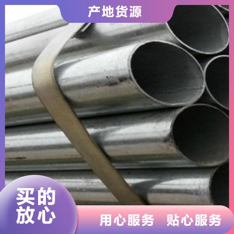 【镀锌管】,涂塑钢管厂家工厂现货供应当地经销商