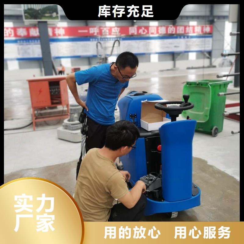 洗地机工厂驾驶式洗地机实体厂家大量现货当地生产厂家