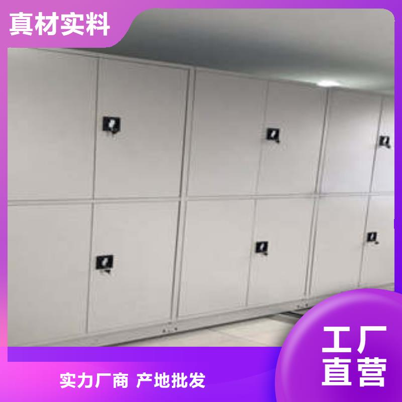 档案室密集柜标新立异海量现货直销