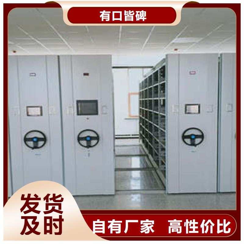 移动式档案柜【物美】当地品牌