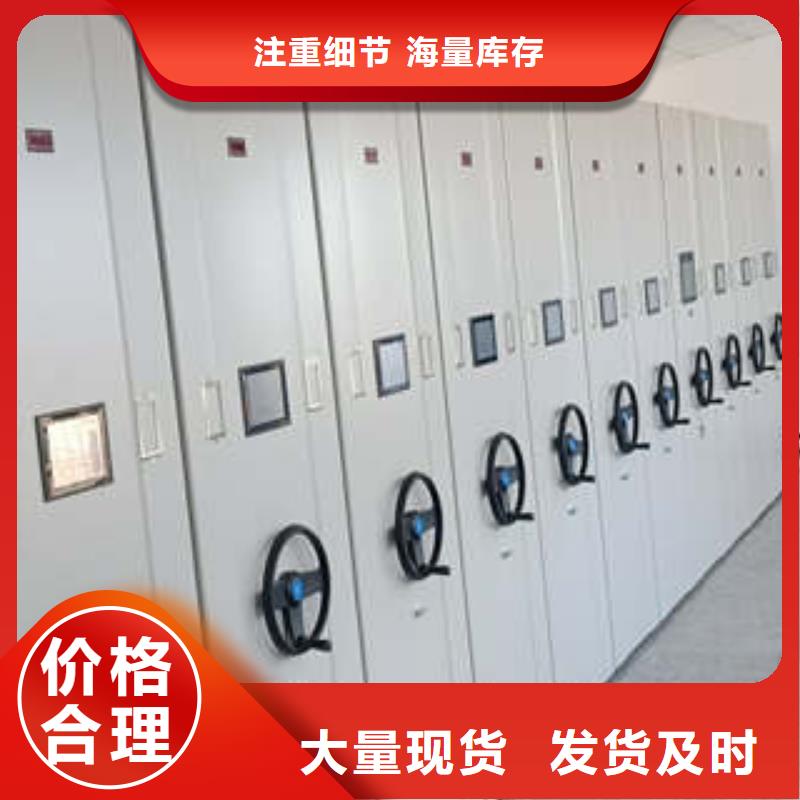 档案室文件密集架价格生产安装