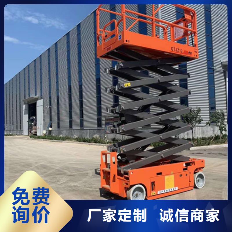 荣县剪叉式移动升降机自动升降机厂电话】源厂直销