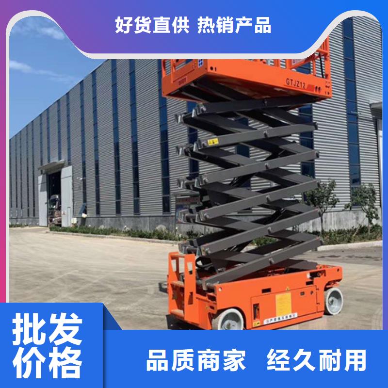移动剪叉式升降机导轨式液压货梯用心经营同城生产商