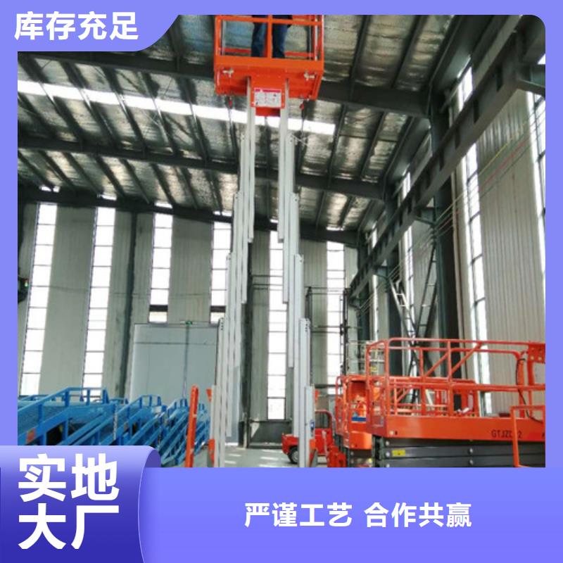 【高空作业平台】导轨式液压货梯检验发货当地供应商