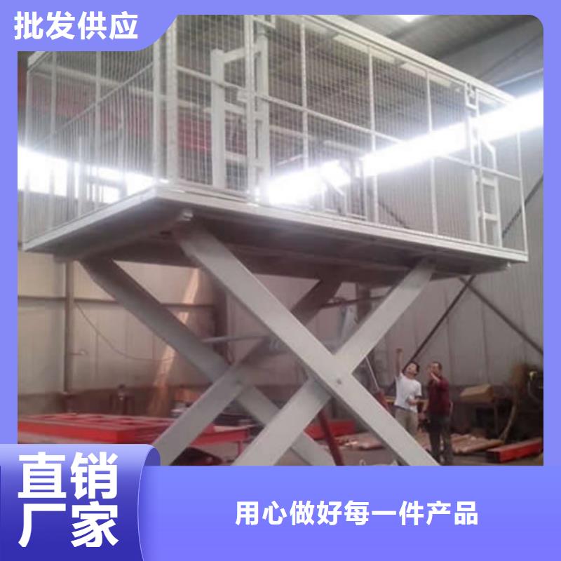 【固定剪叉式货梯】升降平台加工定制研发生产销售