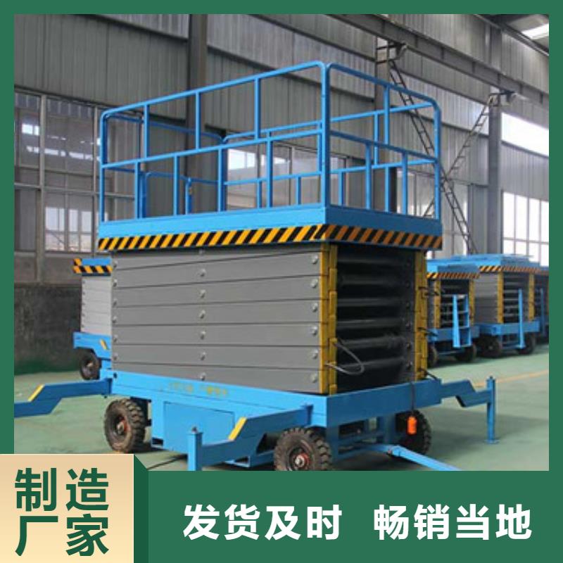移动剪叉式高空作业平台厂家移动式高空作业平台专业生产品质保证同城经销商