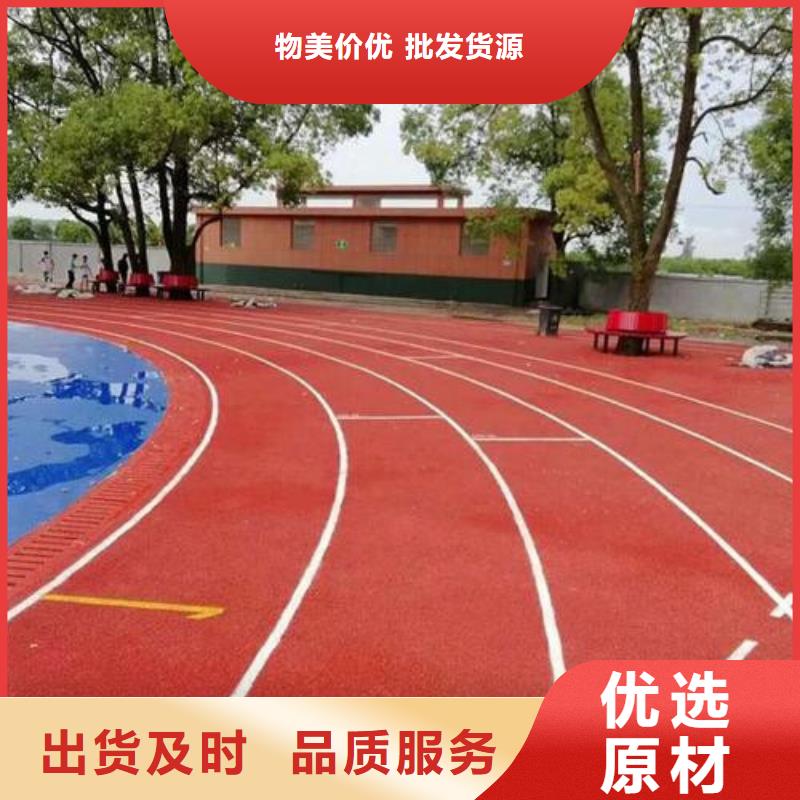 塑胶跑道塑胶球场施工厂家型号齐全当地供应商
