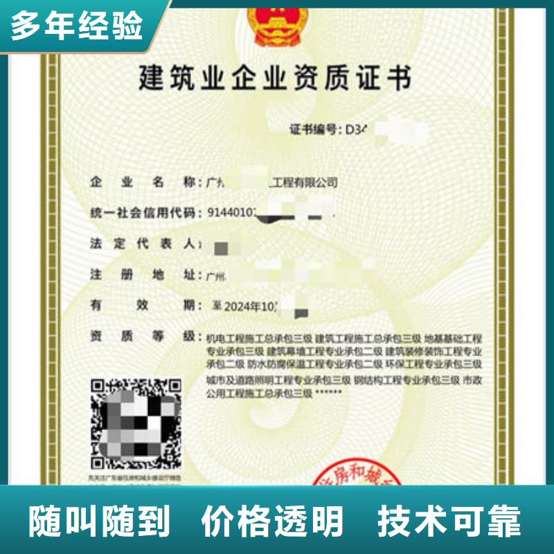 建筑资质【建筑业资质】经验丰富快速响应
