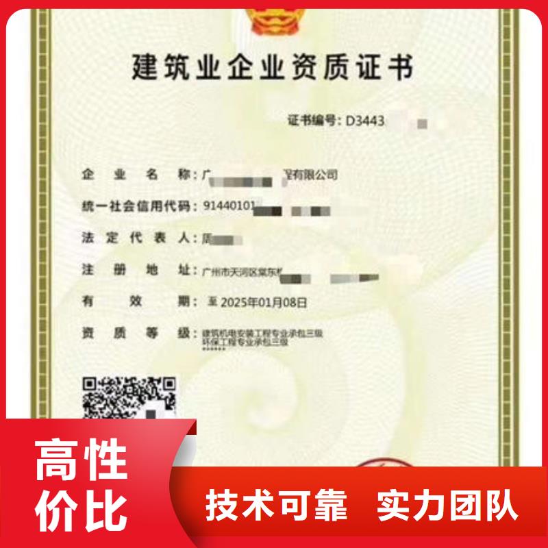 施工资质珠海的资料专业服务