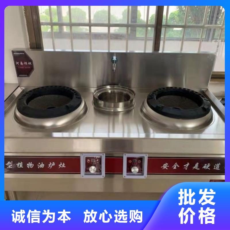 饭店植物油灶具技术成分特性本地服务商