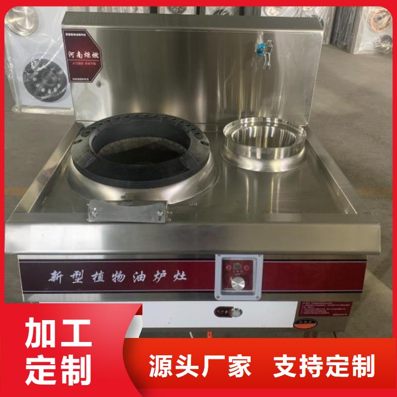 一键启动无醇植物油灶具厂家揭秘配方骗局炬燃放心得选择