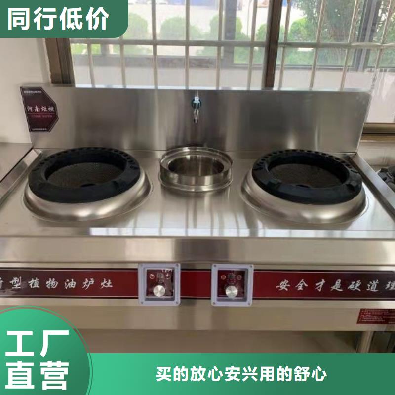 电喷植物油燃料灶具厂家直供货品齐全