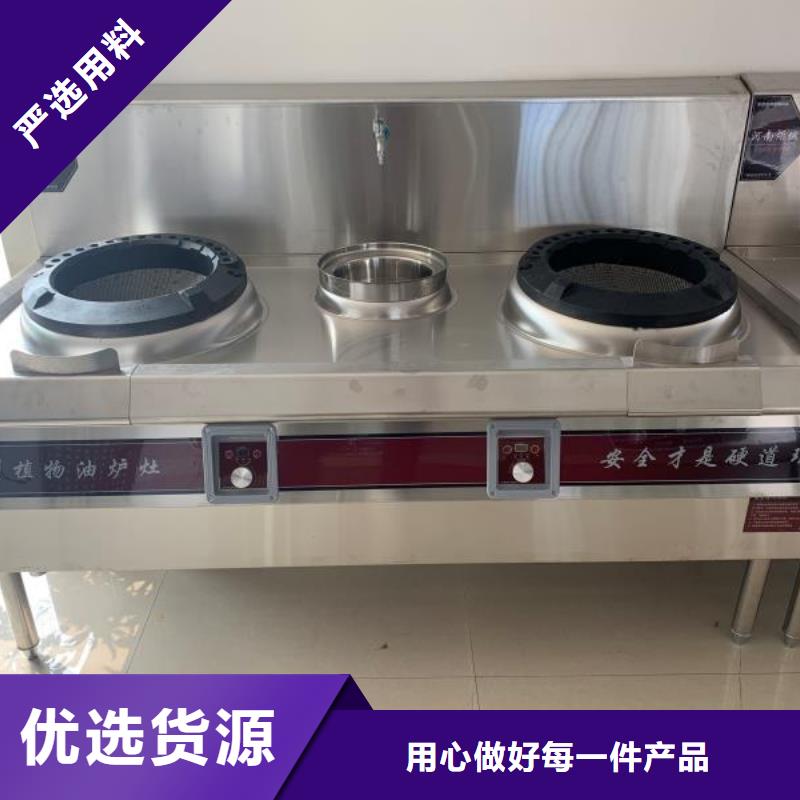 厨房静音植物油灶具厂家合作免费送技术当地公司