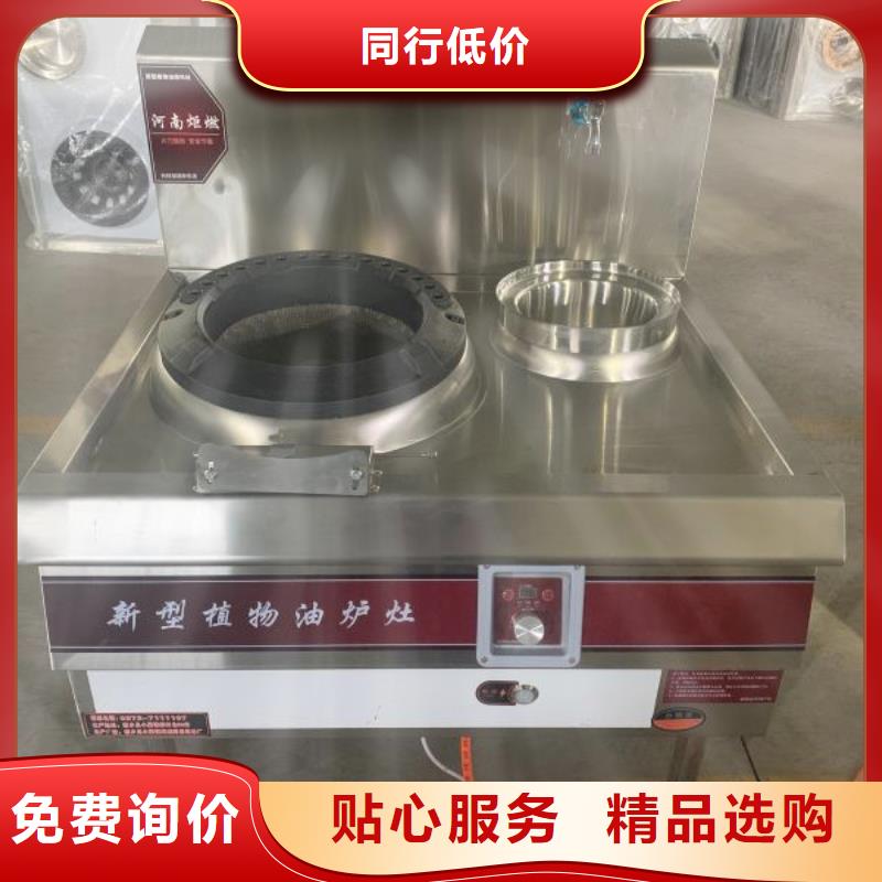 【饭店植物油燃料灶具】植物油燃料定制不额外收费选择我们选择放心
